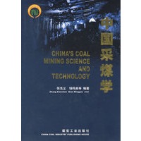 中国采煤学