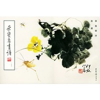 荣宝斋画谱144·草虫部分