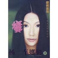 娜姆画传——我是这样练成的