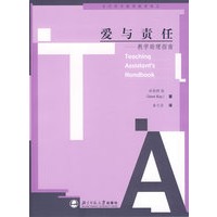 爱与责任——教学助理指南