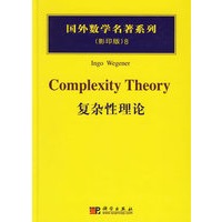 复杂性理论(影印版)(精)/国外数学名著系列
