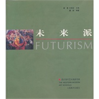 未来派