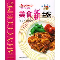 美食新主张--猪肉&鸡肉料理