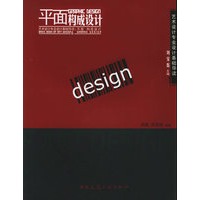 平面构成设计