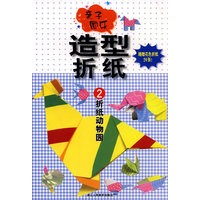 亲子同乐 造型折纸：2折纸动物园（随赠花色折纸24张）