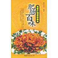 名厨打理肥肠美食--肥肠百味