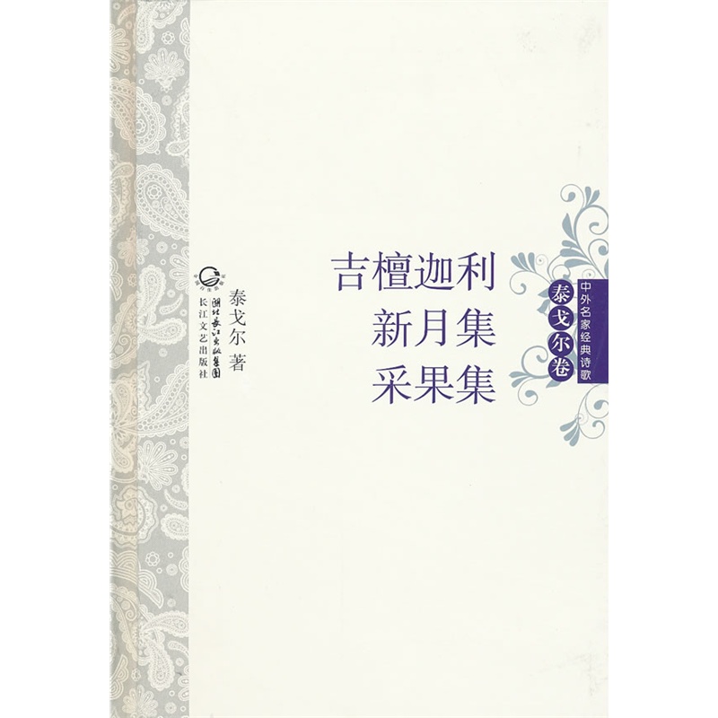{与家庭有关的名家诗歌}.