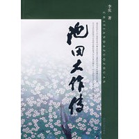 池田大作