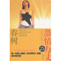 激情万丈