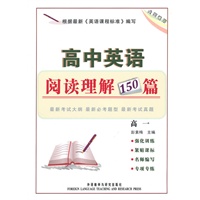高中英语阅读理解150篇(高一)