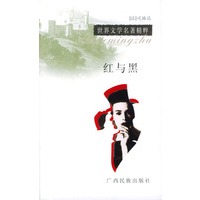 红与黑