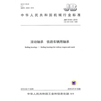 JB/T 9144-2010 滚动轴承 铁路车辆用轴承