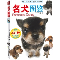   名犬图鉴 TXT,PDF迅雷下载