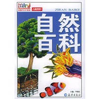 自然百科——彩图mini百科