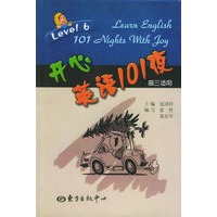 开心英语101夜 高三适用