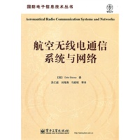 航空无线电通信系统与网络