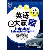 汽车行业英语（配光盘）
