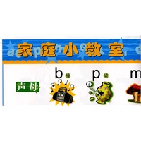 家庭小教室：拼音篇