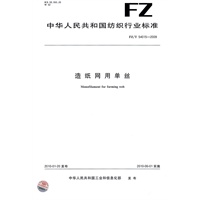 造纸网用单丝