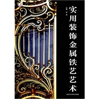 实用装饰金属铁艺艺术