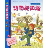我的自然之旅动物我知道