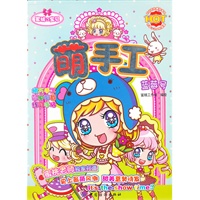 蜜桃Q宝贝之萌手工：蓝莓号