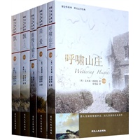 世界文学名著系列套装（全四册）