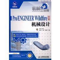 机械工程师——Pro/ENGNEER Wildfire中文版机械设计