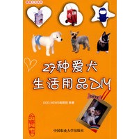 27种爱犬生活用品DIY