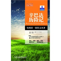 朗文经典·读名著 学英语-辛巴达历险记（英汉对照）