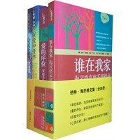 伯特·海灵格文集（全四册）