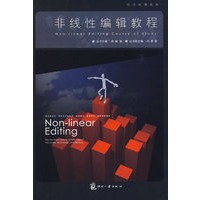 非线性编辑教程