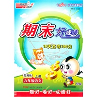 六年级语文上册：配湘教——期末好成绩10天飞夺100分