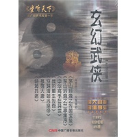 坐听天下-玄幻武侠(七部合辑)11MP3*央广有声