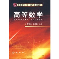 高等数学