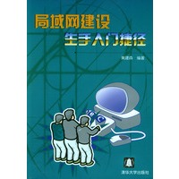 局域网建设生手入门捷径