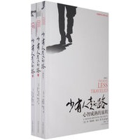 少有人走的路