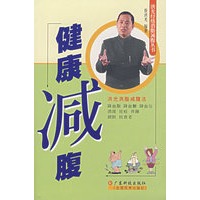 健康减腹/洪光经络消脂减腹丛书