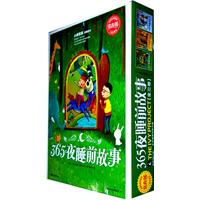 常春藤儿童启蒙版：365夜睡前故事