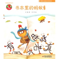幼儿文学百年经典（一）（共30本）