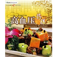 高血压药膳——家庭常见病药膳食疗精粹