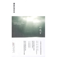 悬挂的绿苹果