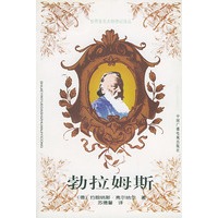 勃拉姆斯——世界音乐大师传记译丛