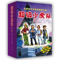 超级小虎队第六辑(全5册)(专属孩子的侦探悬疑小说!附解密卡，加送侦探知识和推理题）