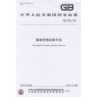 振动空蚀试验方法
