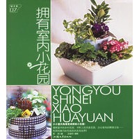 拥有室内小花园