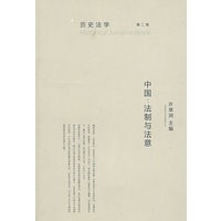 历史法学(第二卷)