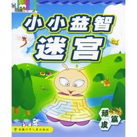 小小益智迷宫·顽皮篇