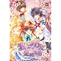 《我的男友是只猪》赠品：96P笔记本 小海报