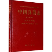 中国真菌志第三十四卷拟茎点霉属